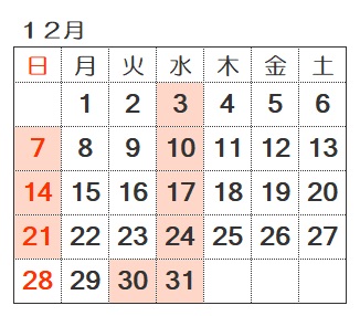 １２月