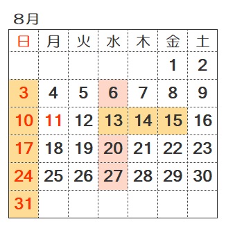 8月